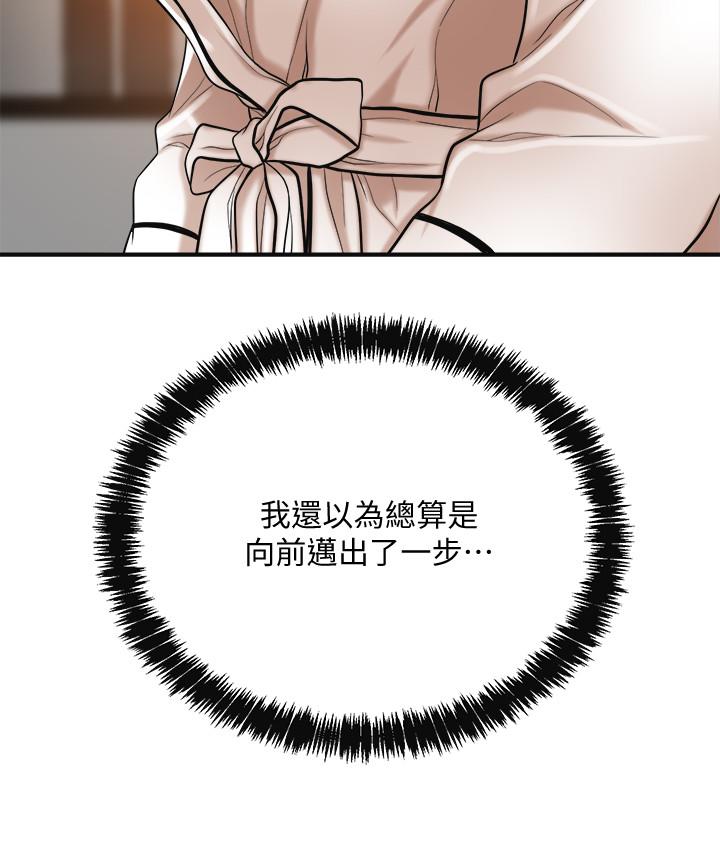 第18话-挑拨离间-抑欲人妻-月兔,李万（第21张）