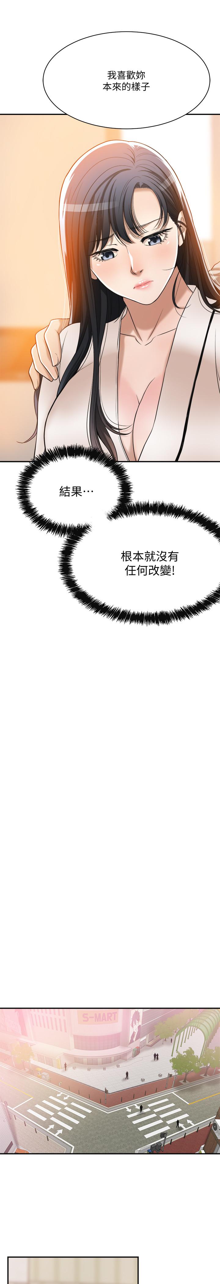第18话-挑拨离间-抑欲人妻-月兔,李万（第22张）