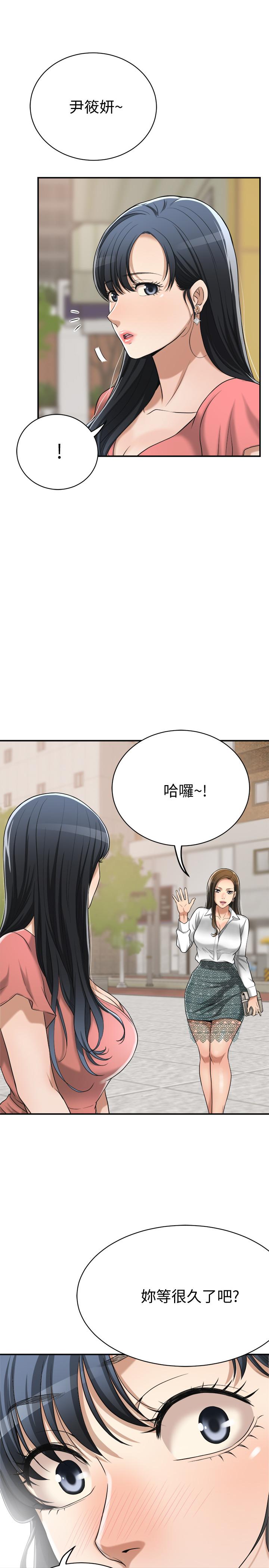 第18话-挑拨离间-抑欲人妻-月兔,李万（第24张）