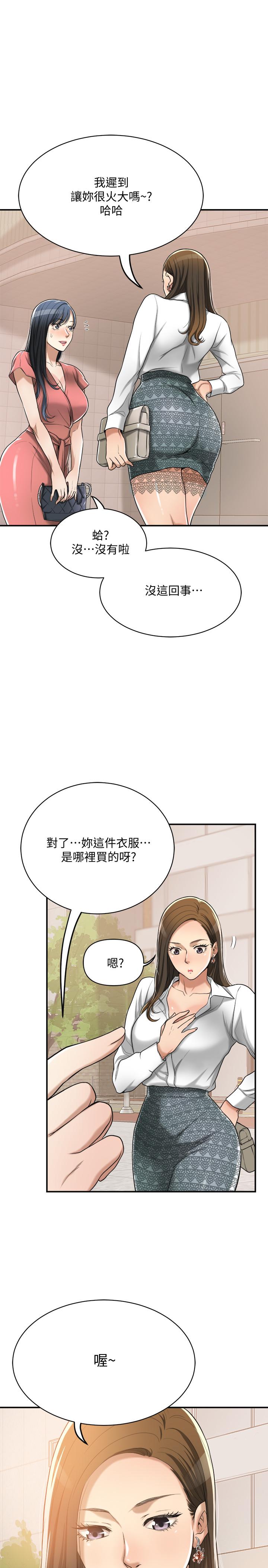第18话-挑拨离间-抑欲人妻-月兔,李万（第28张）