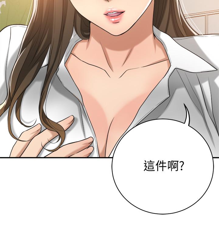 第18话-挑拨离间-抑欲人妻-月兔,李万（第29张）