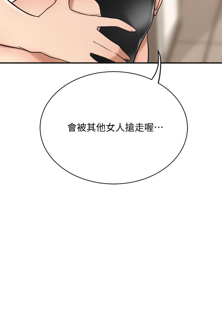 第19话-和老公的同事爽搞3P-抑欲人妻-月兔,李万（第3张）