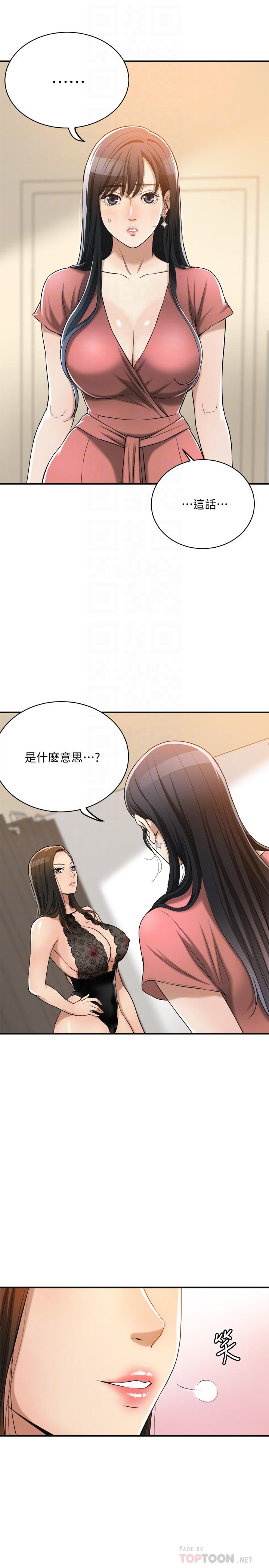 第19话-和老公的同事爽搞3P-抑欲人妻-月兔,李万（第4张）