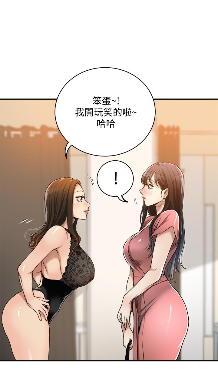 第19话-和老公的同事爽搞3P-抑欲人妻-月兔,李万（第5张）