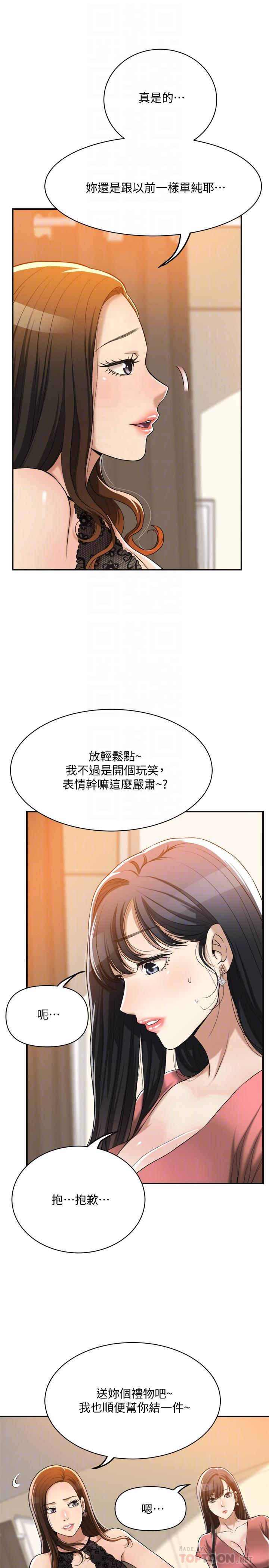 第19话-和老公的同事爽搞3P-抑欲人妻-月兔,李万（第6张）