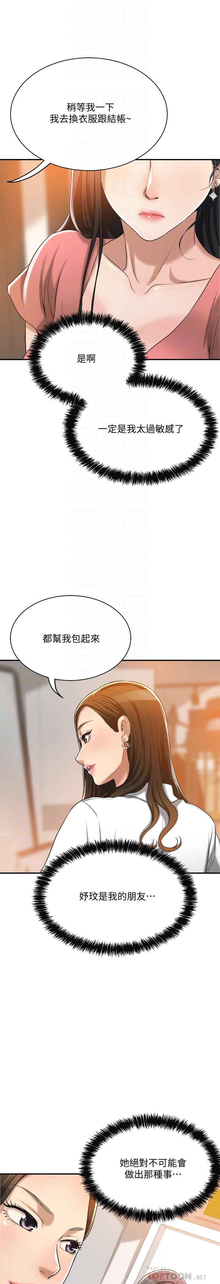 第19话-和老公的同事爽搞3P-抑欲人妻-月兔,李万（第8张）