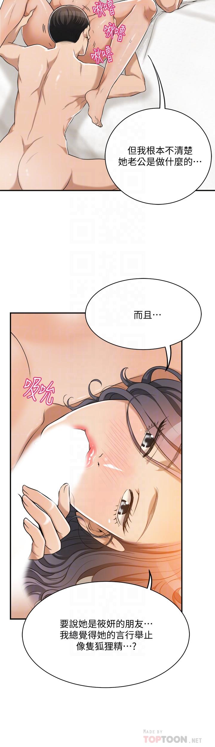 第19话-和老公的同事爽搞3P-抑欲人妻-月兔,李万（第14张）