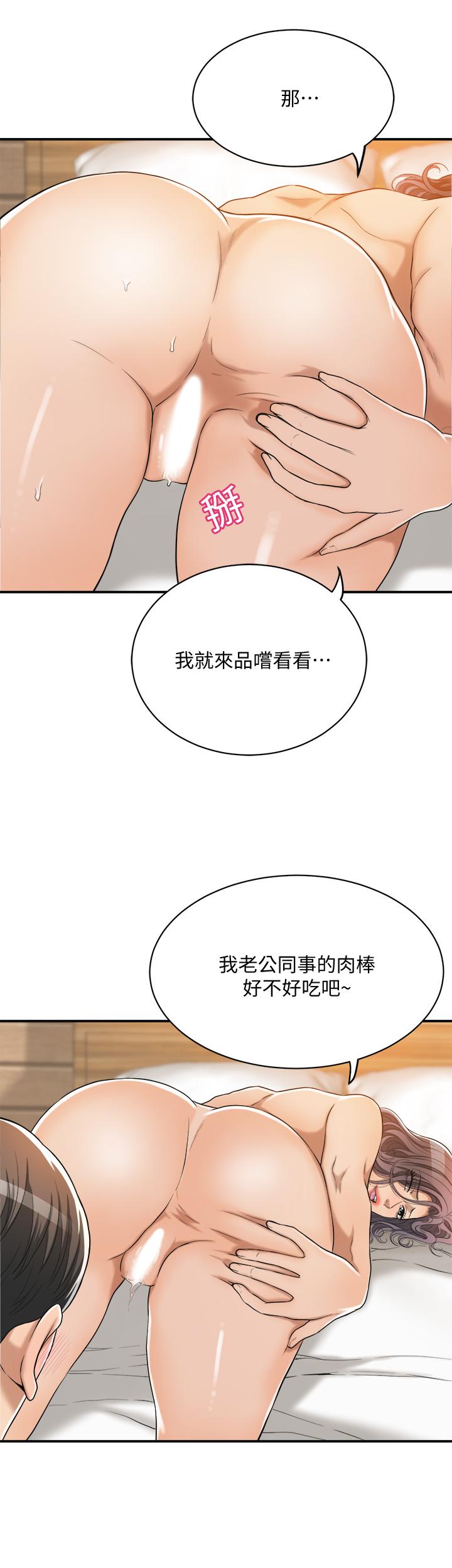 第19话-和老公的同事爽搞3P-抑欲人妻-月兔,李万（第21张）