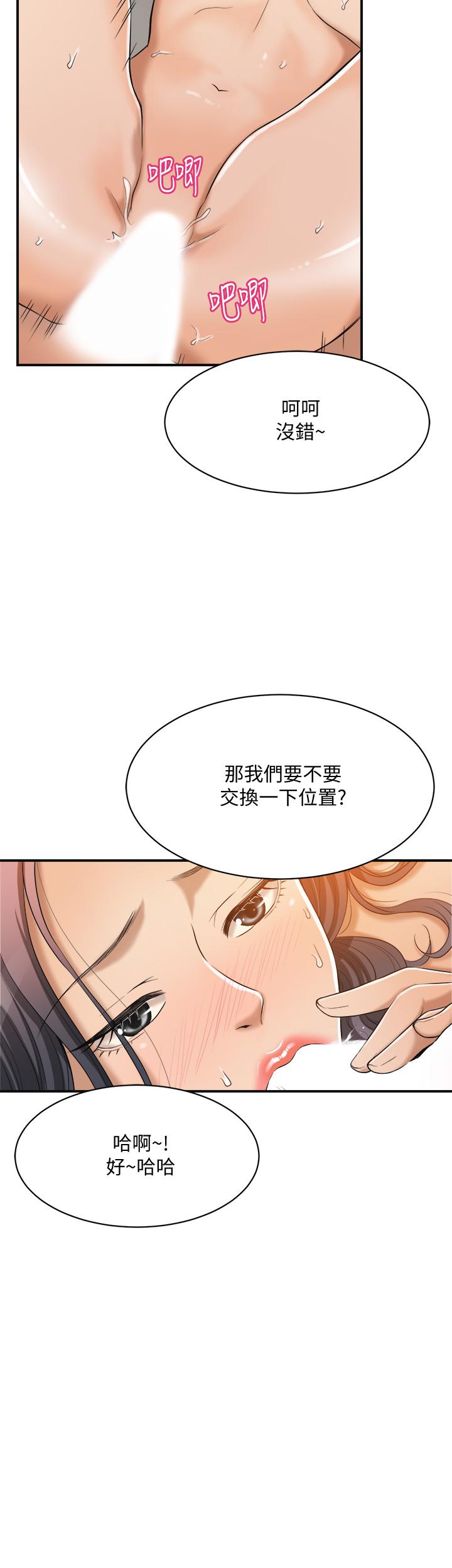 第19话-和老公的同事爽搞3P-抑欲人妻-月兔,李万（第28张）