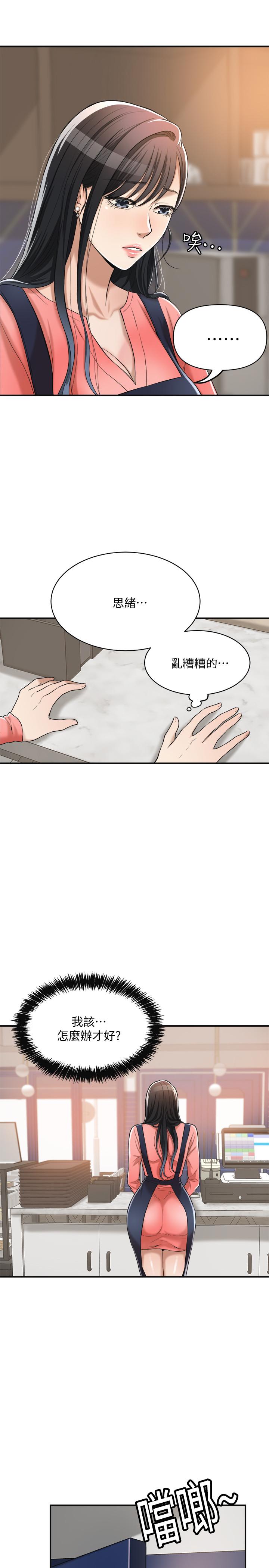第19话-和老公的同事爽搞3P-抑欲人妻-月兔,李万（第32张）