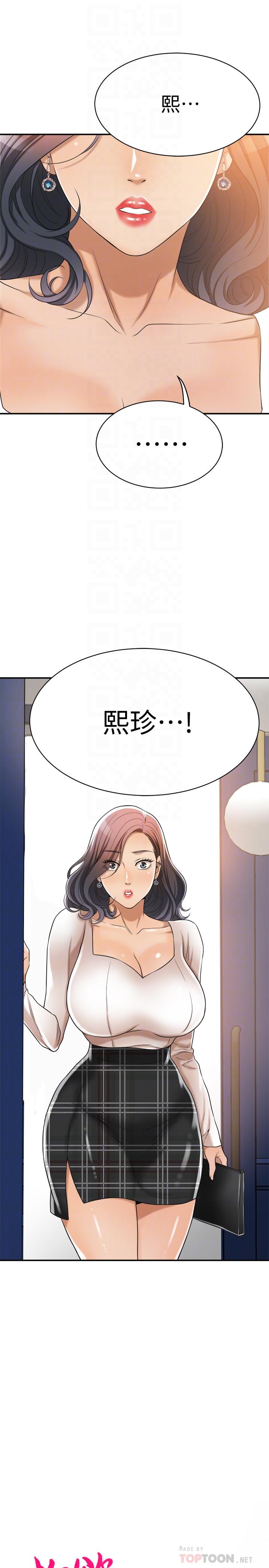 第20话-穿给老公看的情趣战斗服-抑欲人妻-月兔,李万（第4张）