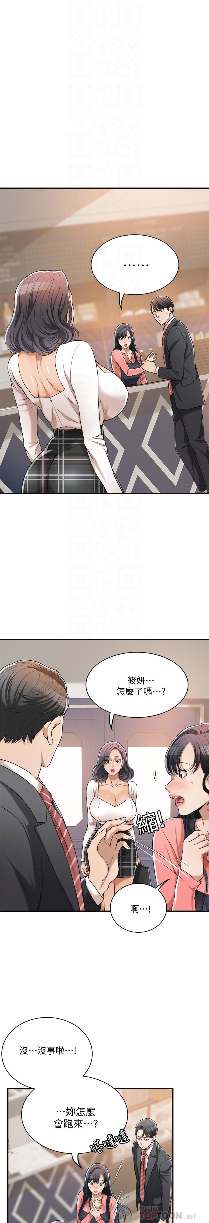 第20话-穿给老公看的情趣战斗服-抑欲人妻-月兔,李万（第6张）