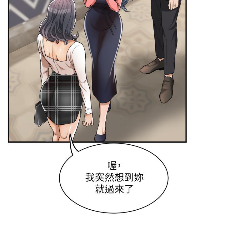 第20话-穿给老公看的情趣战斗服-抑欲人妻-月兔,李万（第7张）