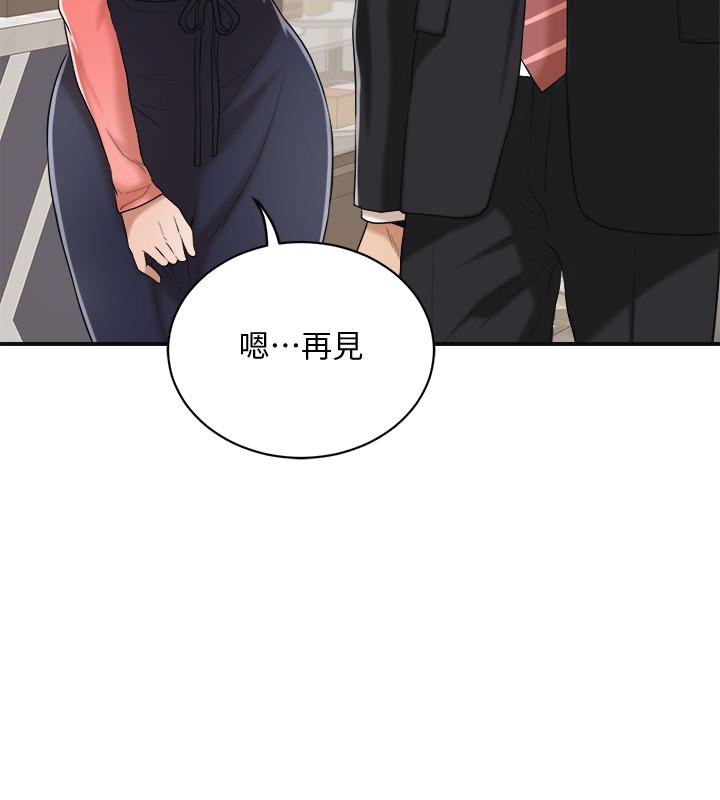 第20话-穿给老公看的情趣战斗服-抑欲人妻-月兔,李万（第11张）