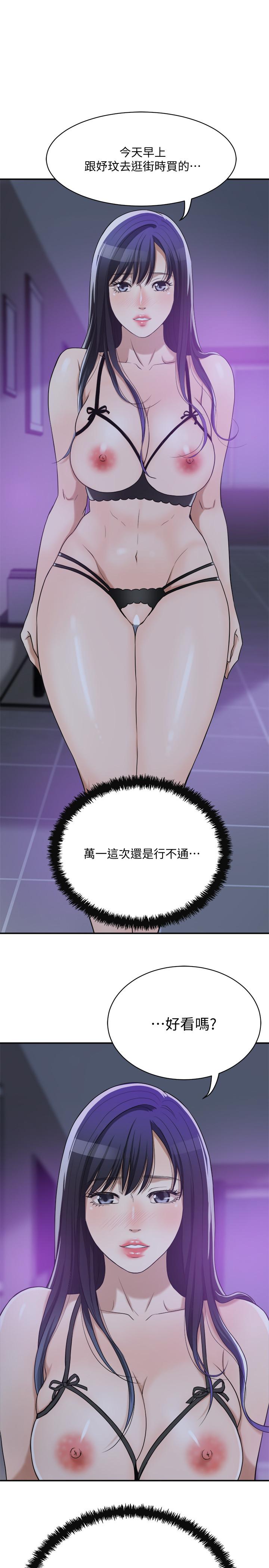 第21话-展现出你的慾望吧-抑欲人妻-月兔,李万（第1张）