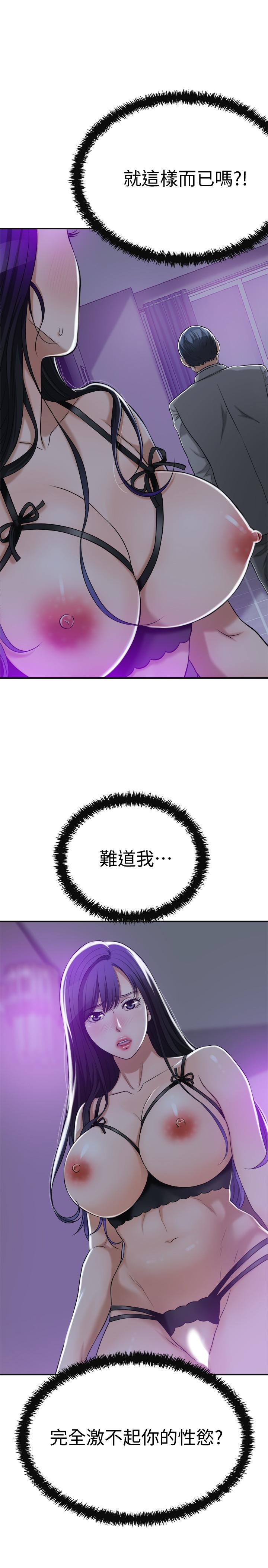 第21话-展现出你的慾望吧-抑欲人妻-月兔,李万（第9张）