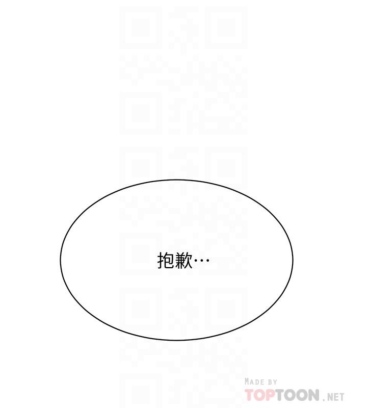 第21话-展现出你的慾望吧-抑欲人妻-月兔,李万（第12张）
