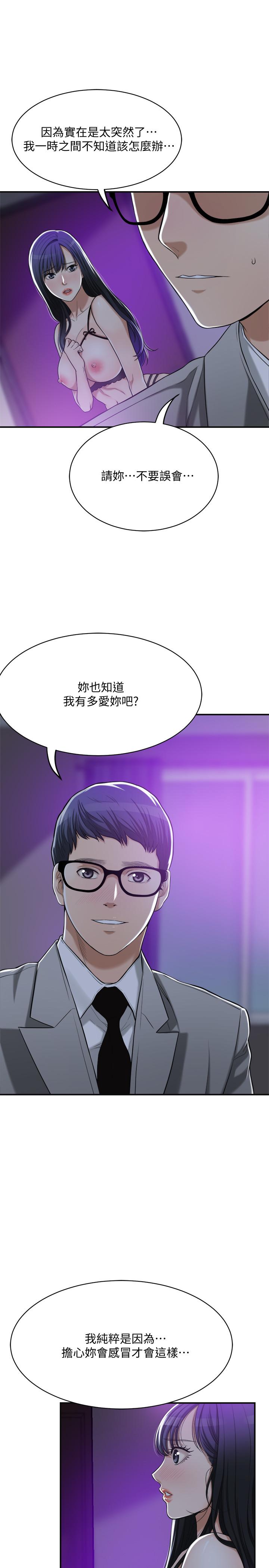 第21话-展现出你的慾望吧-抑欲人妻-月兔,李万（第13张）