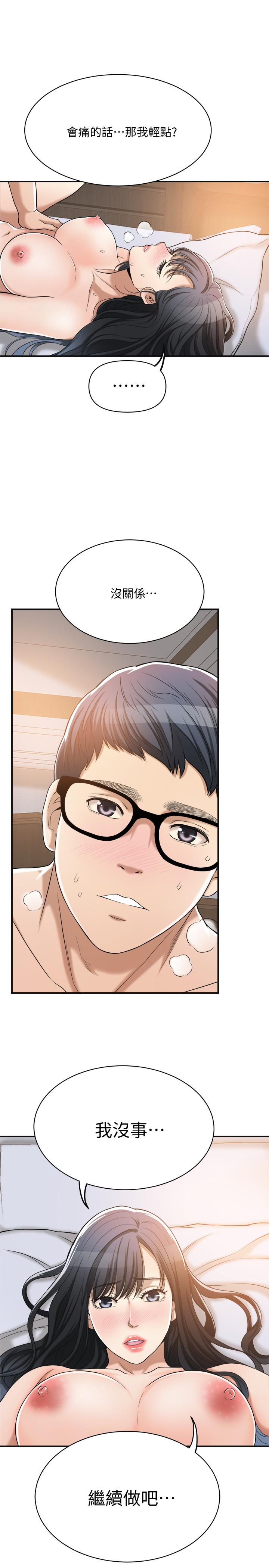 第21话-展现出你的慾望吧-抑欲人妻-月兔,李万（第21张）