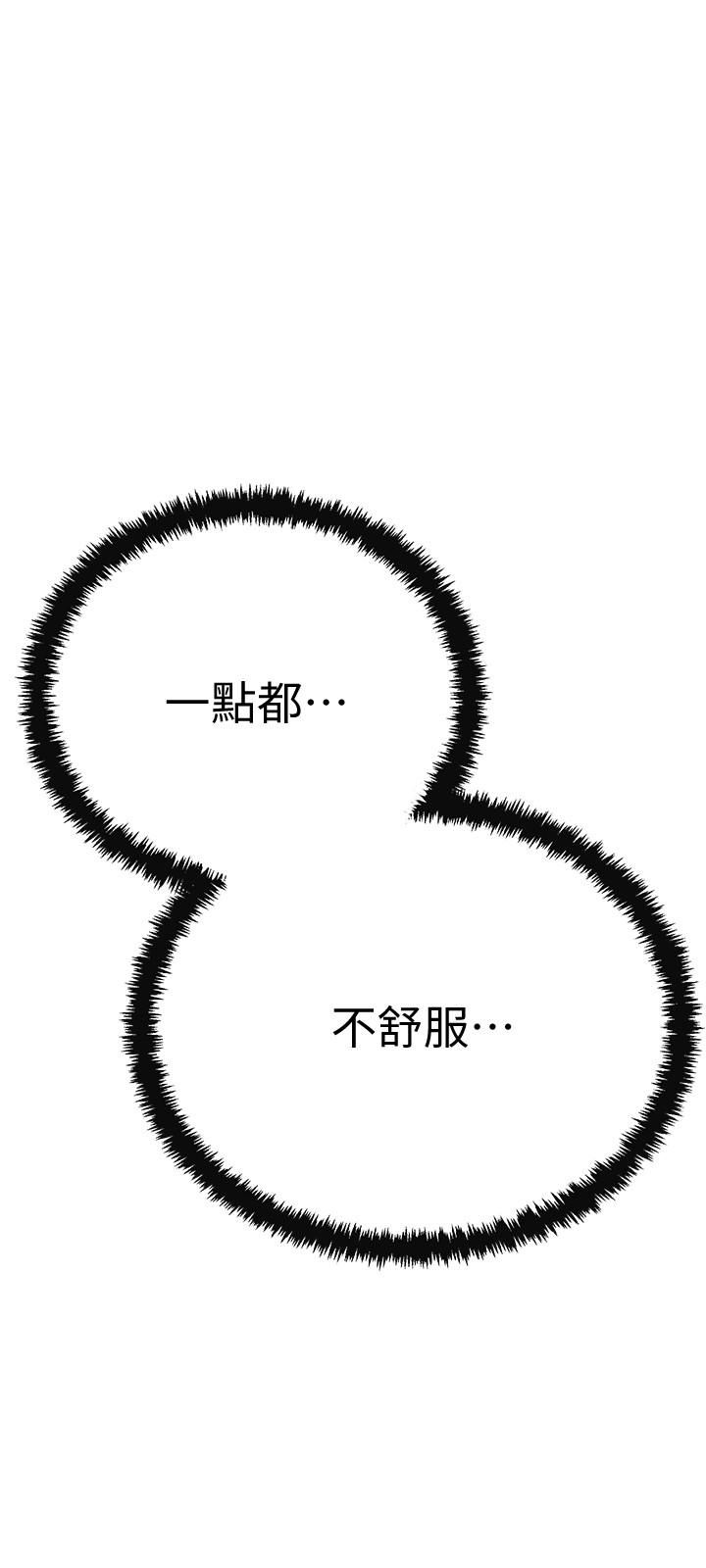 第21话-展现出你的慾望吧-抑欲人妻-月兔,李万（第22张）