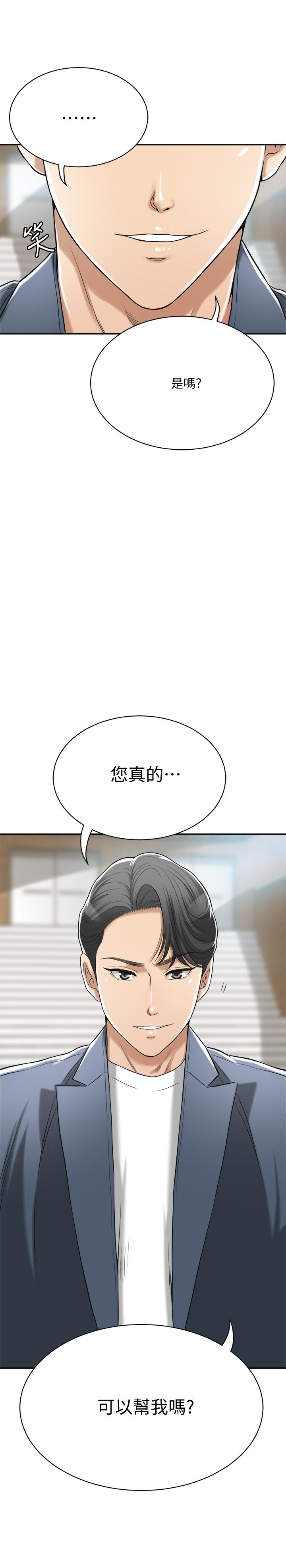 第22话-不能没有泰胜-抑欲人妻-月兔,李万（第1张）