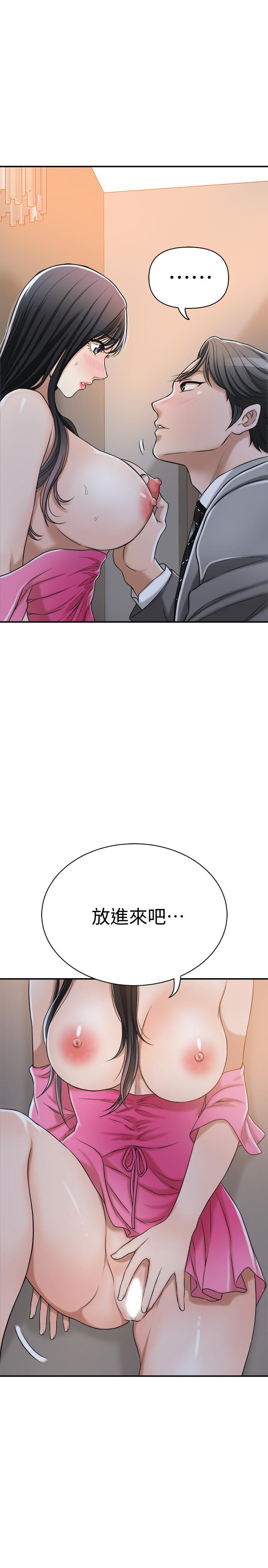 第23话-疯狂抽插筱妍的诱人胴体-抑欲人妻-月兔,李万（第1张）
