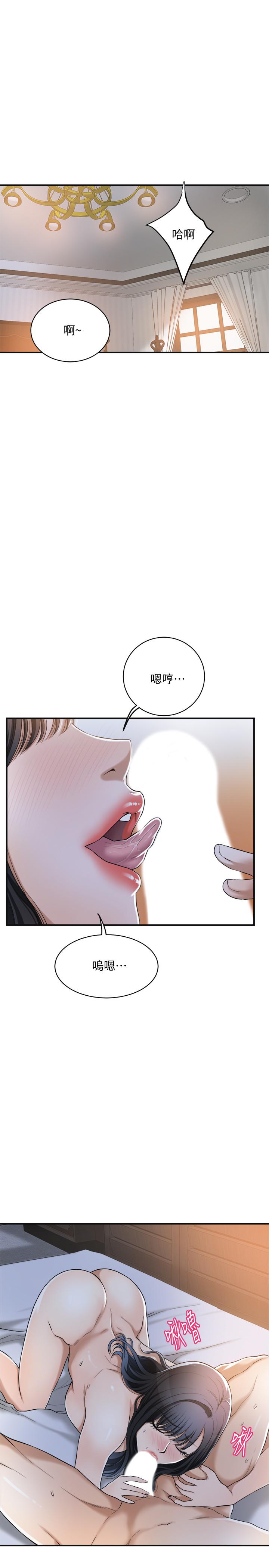第23话-疯狂抽插筱妍的诱人胴体-抑欲人妻-月兔,李万（第3张）