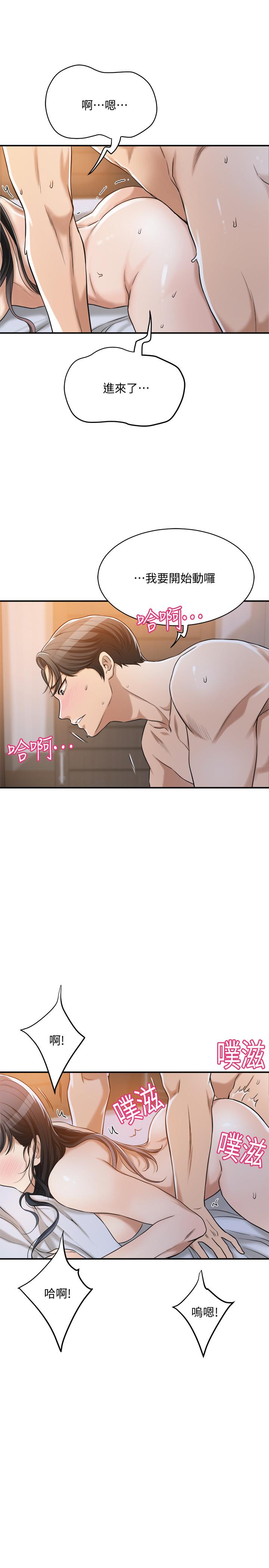 第23话-疯狂抽插筱妍的诱人胴体-抑欲人妻-月兔,李万（第9张）