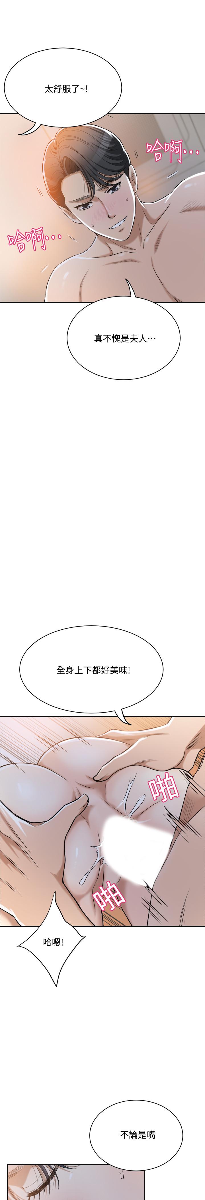 第23话-疯狂抽插筱妍的诱人胴体-抑欲人妻-月兔,李万（第11张）