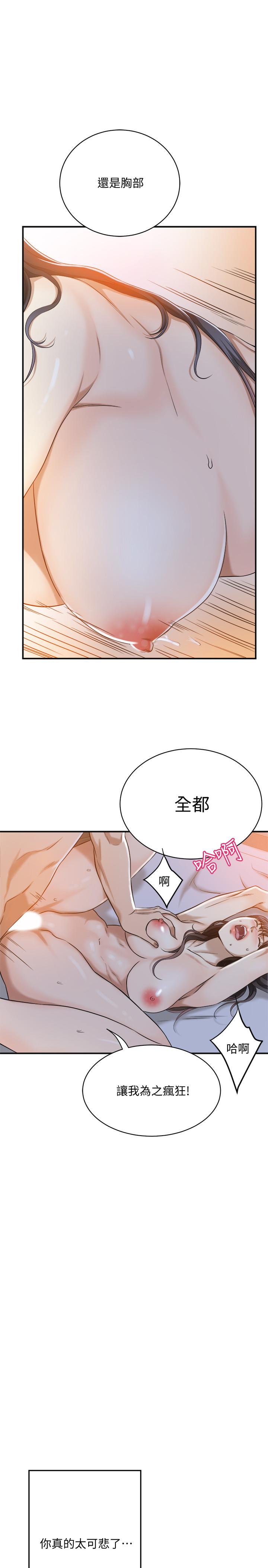 第23话-疯狂抽插筱妍的诱人胴体-抑欲人妻-月兔,李万（第13张）