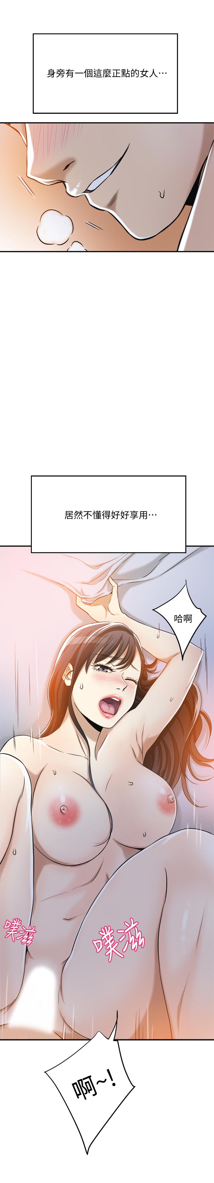 第23话-疯狂抽插筱妍的诱人胴体-抑欲人妻-月兔,李万（第15张）
