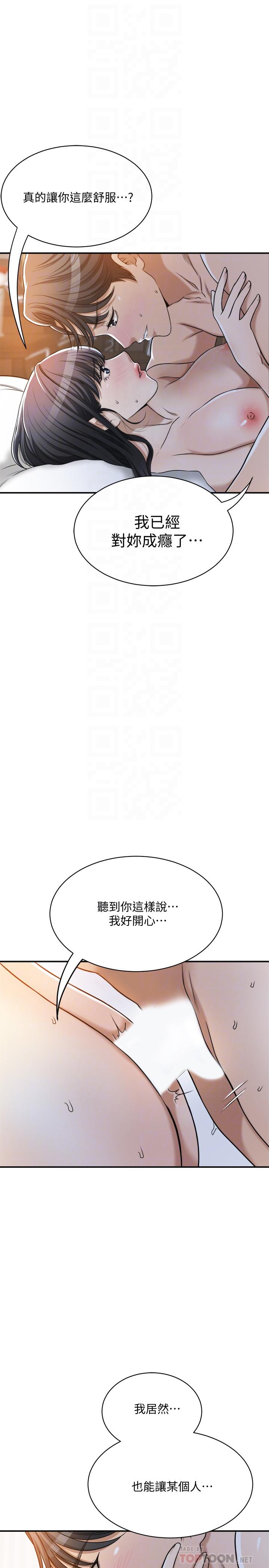 第23话-疯狂抽插筱妍的诱人胴体-抑欲人妻-月兔,李万（第18张）