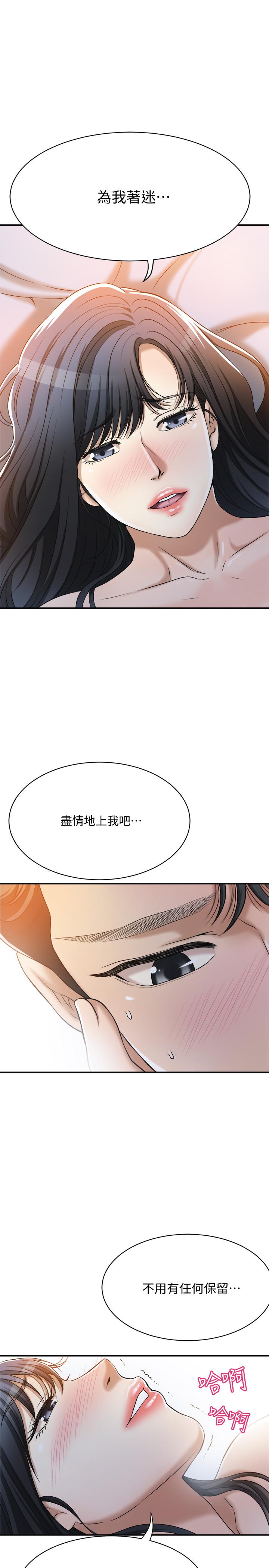 第23话-疯狂抽插筱妍的诱人胴体-抑欲人妻-月兔,李万（第20张）