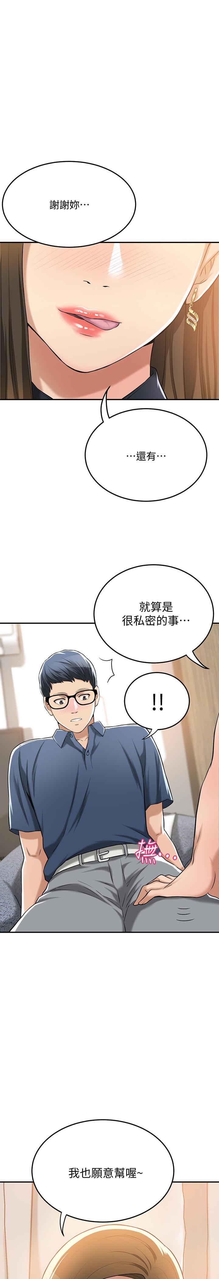 第24话-初尝束缚游戏的滋味-抑欲人妻-月兔,李万（第1张）