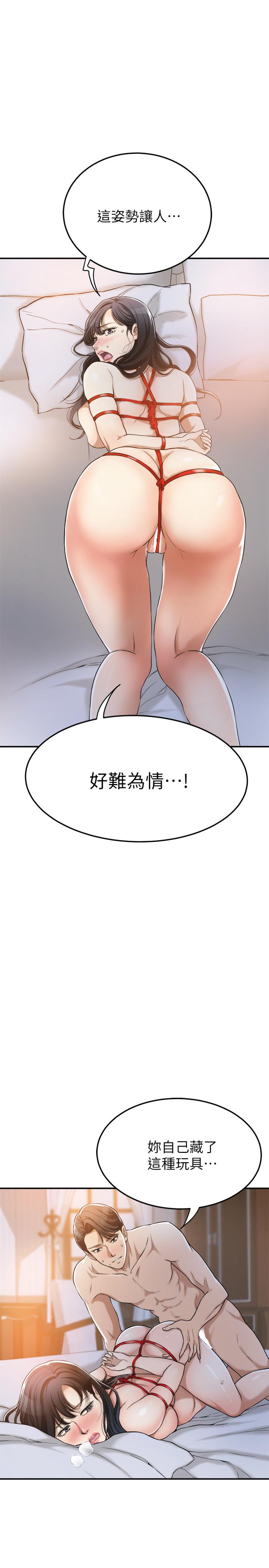 第24话-初尝束缚游戏的滋味-抑欲人妻-月兔,李万（第5张）