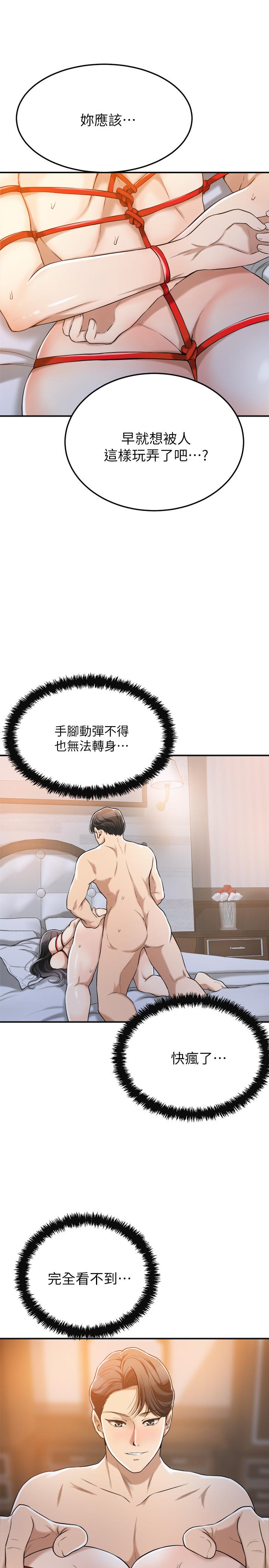 第24话-初尝束缚游戏的滋味-抑欲人妻-月兔,李万（第7张）