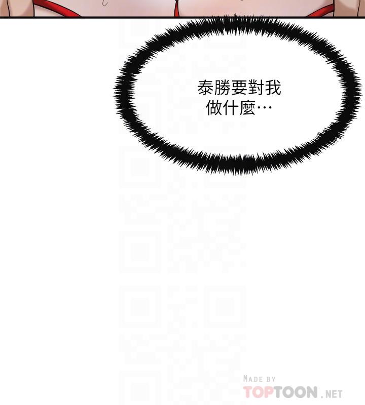 第24话-初尝束缚游戏的滋味-抑欲人妻-月兔,李万（第8张）