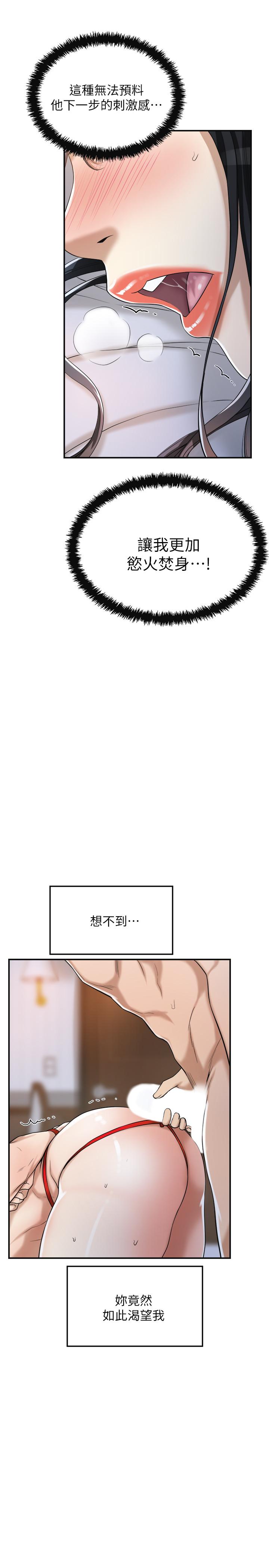 第24话-初尝束缚游戏的滋味-抑欲人妻-月兔,李万（第9张）