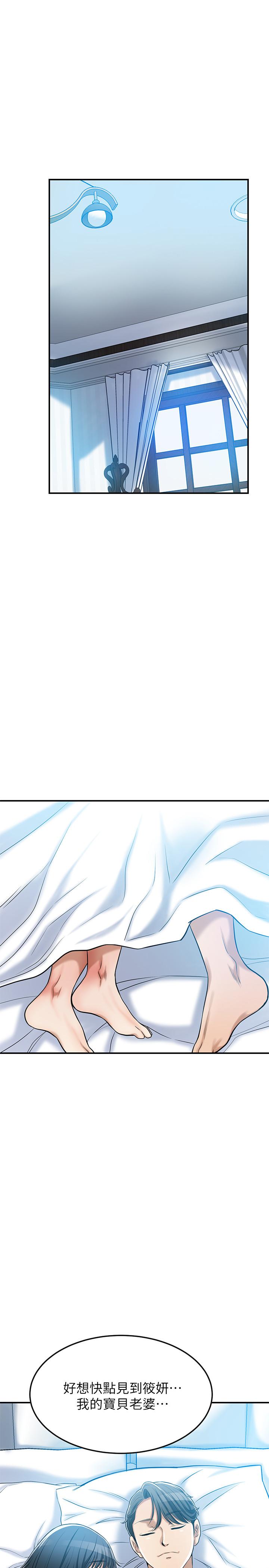 第25话-羁绊至深的两人-抑欲人妻-月兔,李万（第1张）