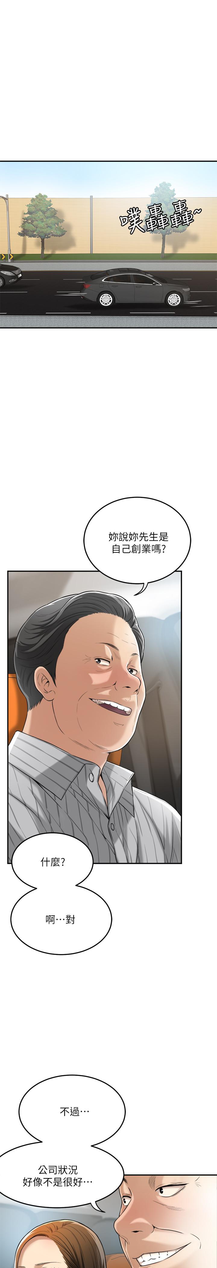 第25话-羁绊至深的两人-抑欲人妻-月兔,李万（第3张）
