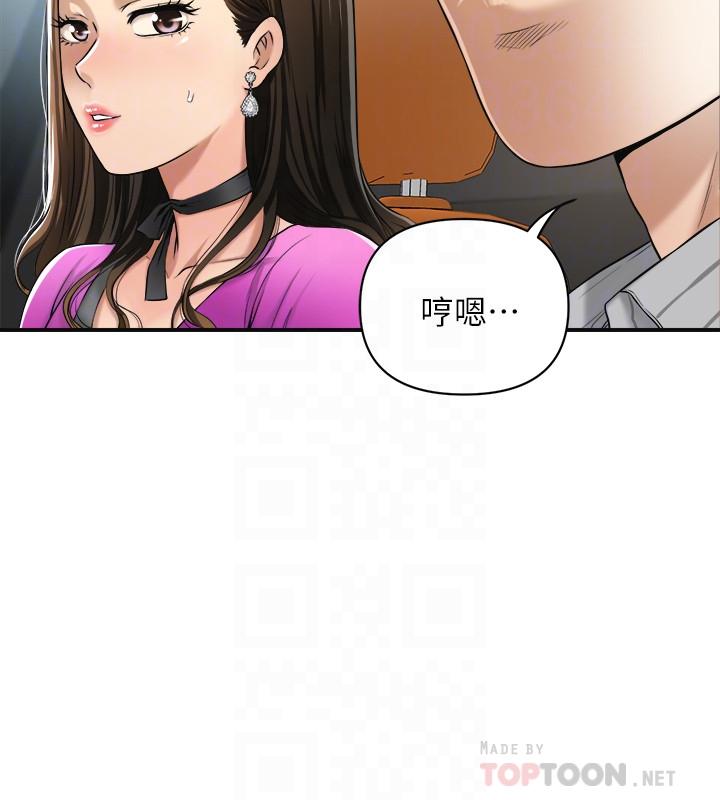 第25话-羁绊至深的两人-抑欲人妻-月兔,李万（第4张）