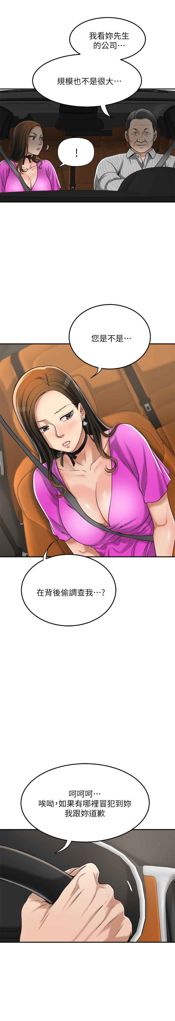 第25话-羁绊至深的两人-抑欲人妻-月兔,李万（第5张）