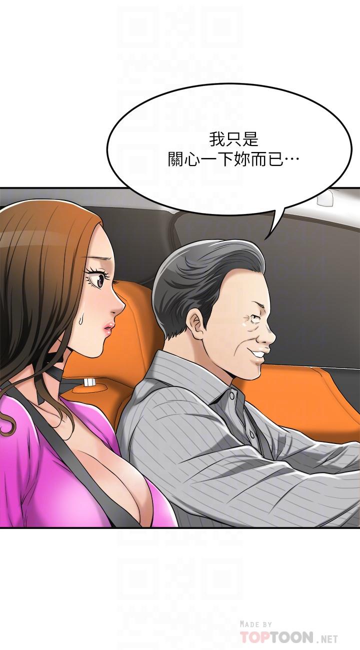 第25话-羁绊至深的两人-抑欲人妻-月兔,李万（第6张）