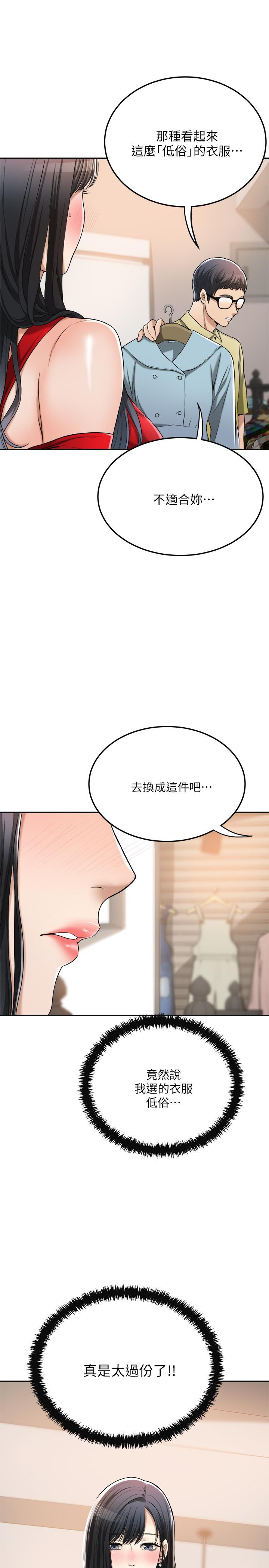第26话-听从泰胜指令-抑欲人妻-月兔,李万（第7张）