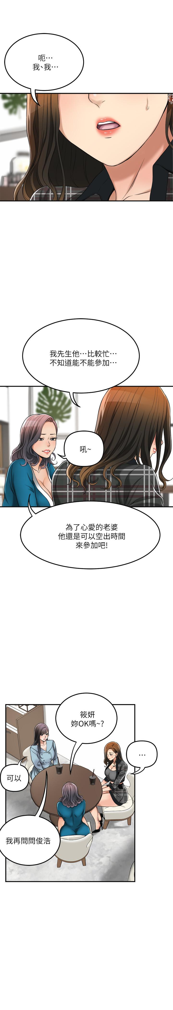 第26话-听从泰胜指令-抑欲人妻-月兔,李万（第15张）
