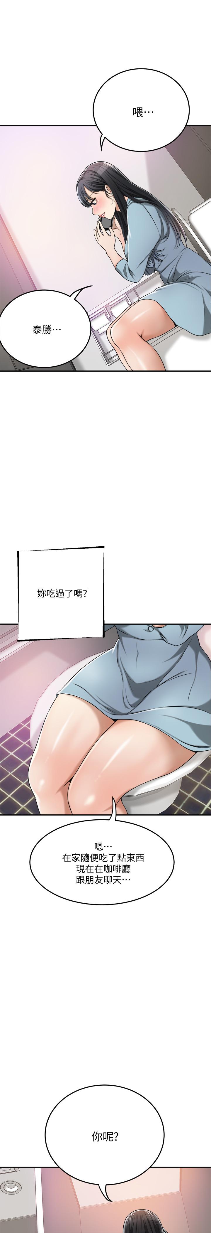 第26话-听从泰胜指令-抑欲人妻-月兔,李万（第19张）