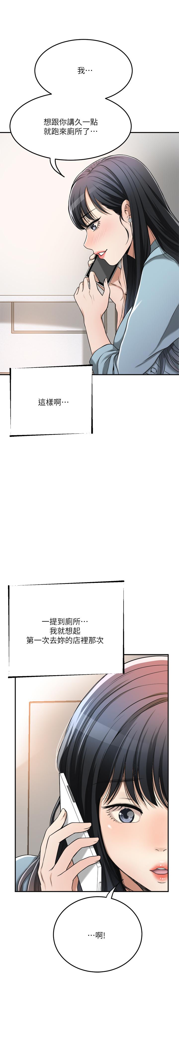 第26话-听从泰胜指令-抑欲人妻-月兔,李万（第21张）