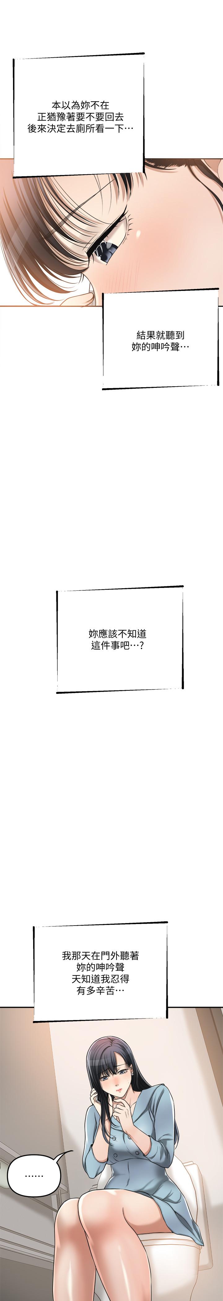 第26话-听从泰胜指令-抑欲人妻-月兔,李万（第23张）