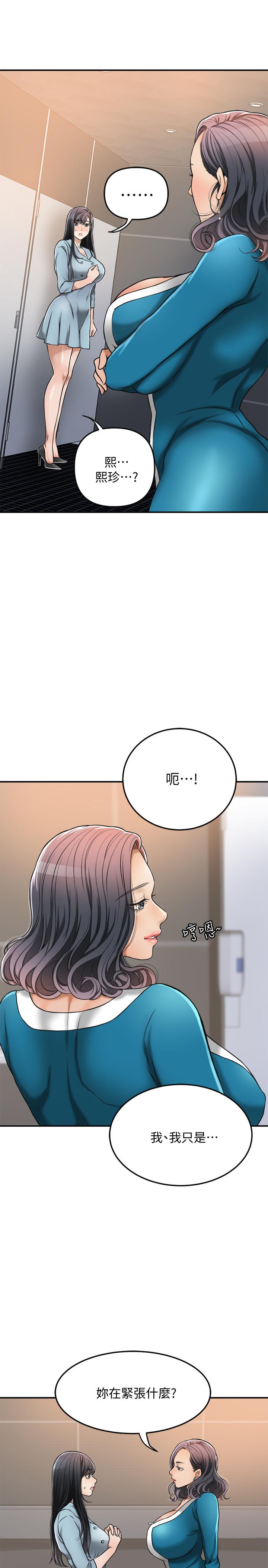 第27话-我们是来做事的-抑欲人妻-月兔,李万（第3张）