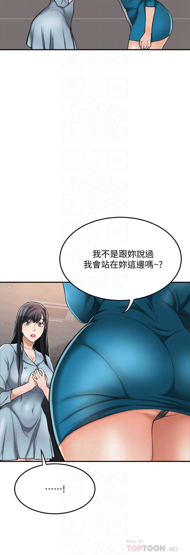 第27话-我们是来做事的-抑欲人妻-月兔,李万（第4张）